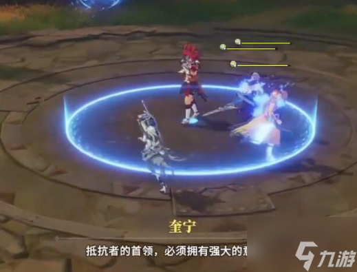 《星痕共鸣》卡曼尼试炼副本攻略
