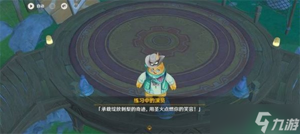 原神闪耀皮皮潘偶像大赛世界任务完成指南
