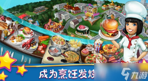 烹饪发烧友测试下载 烹饪发烧友测试时间资格