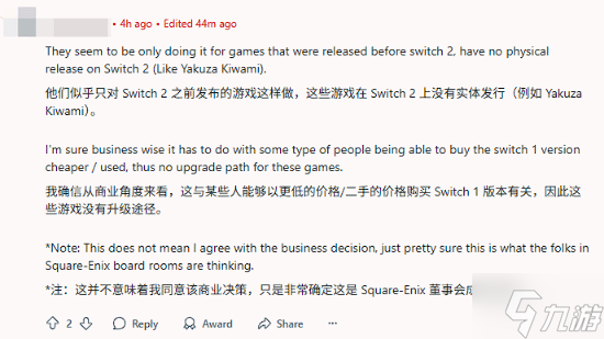 玩家不满任天堂直面会：NS1老游戏的NS2升级补丁呢？