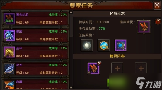 全民奇迹魔剑士的技能可以怎样搭配