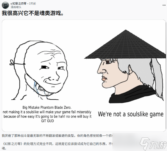 影之刃零：非类魂之路，武侠动作新体验