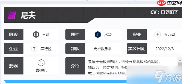 胜利女神新的希望尼夫怎么样 胜利女神新的希望尼夫强度介绍