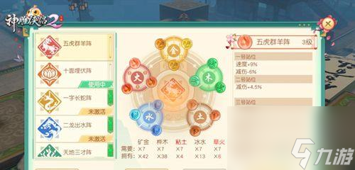 《神雕侠侣2》升级攻略（打怪升级）