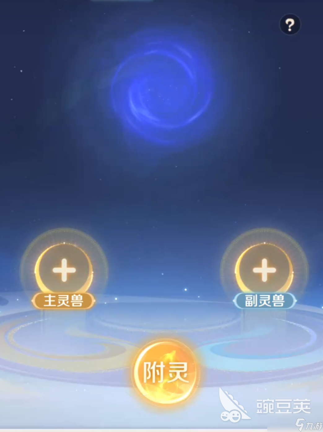 灵兽大冒险附灵玩法介绍 灵兽大冒险怎么附灵