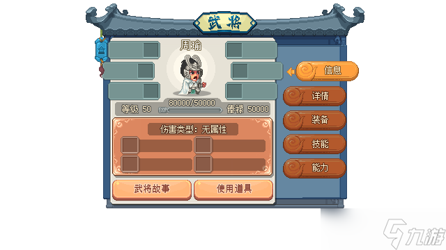 像素魏蜀吴-东吴长歌【游戏抢先爆第二期】《东吴长歌》武将系统篇
