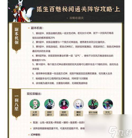 问道中仙宠技能如何打造？有哪些技巧？