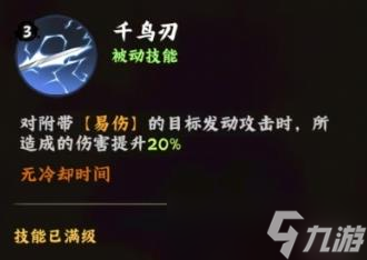 《火影忍者》宇智波佐助角色介绍