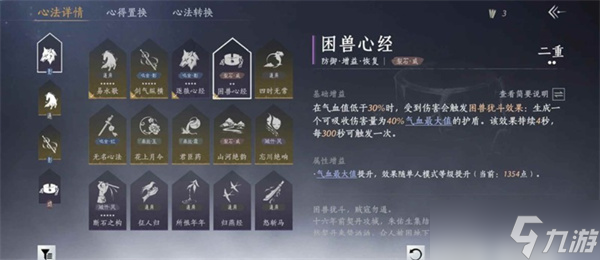 燕云十六声九剑无名枪心法推荐