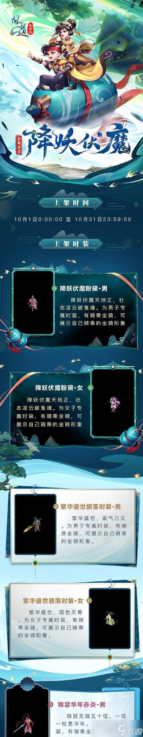 问道缥缈红线如何快速获得？
