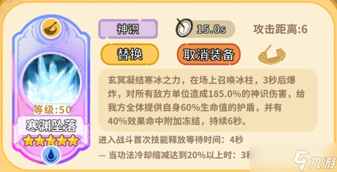 斗破仙境天道弟子玄冥強度怎么樣