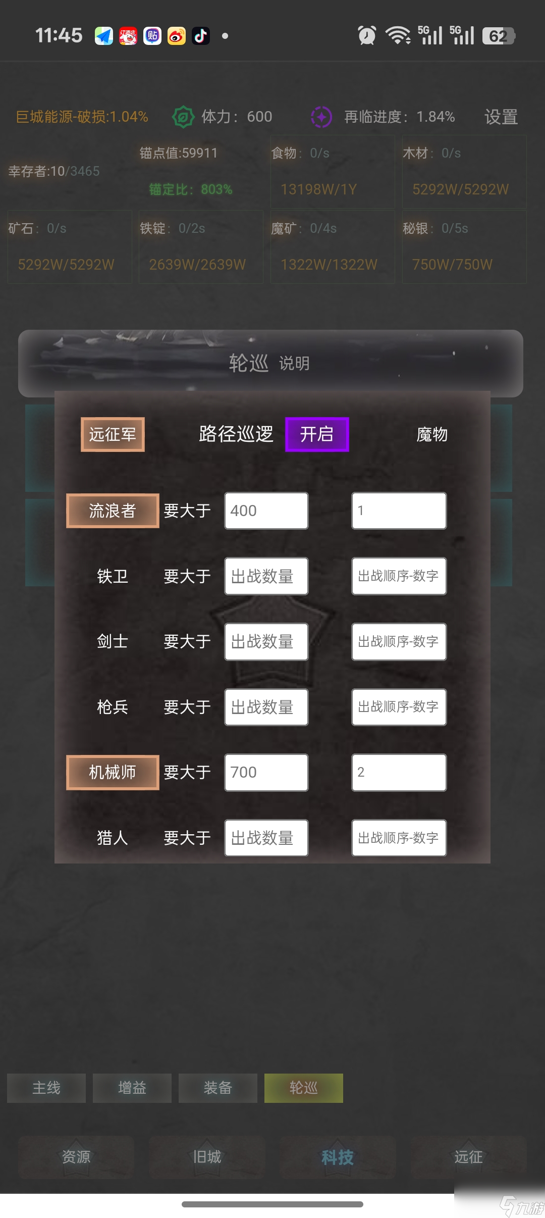 《舊日圣城》自動遠(yuǎn)征說明