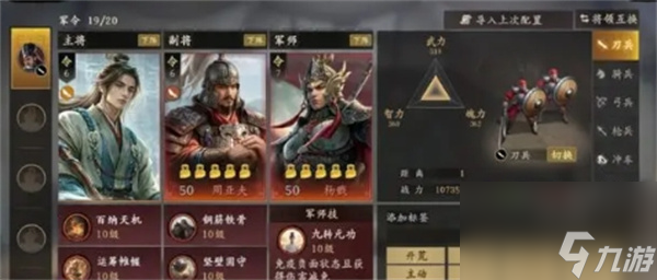 王于兴师武将刘基技能介绍说明