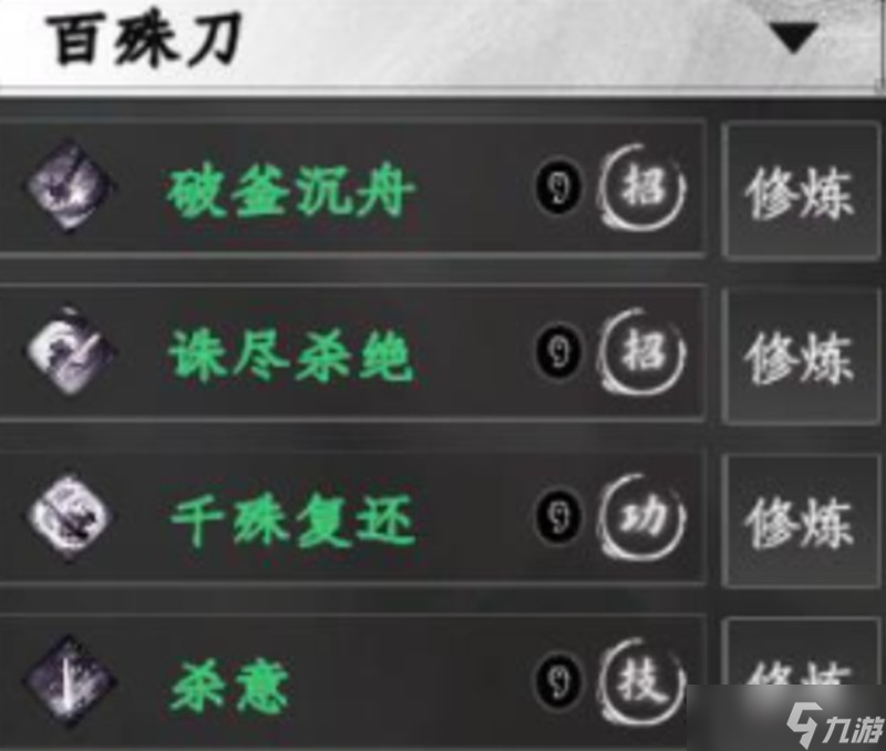 下一站江湖2百殊刀怎么获得 百殊刀获取方法流程攻略