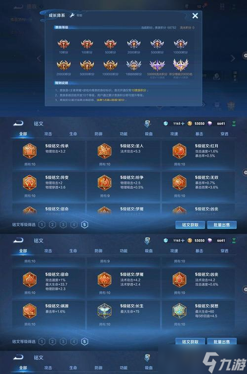 王者荣耀中注意英雄的提示信息有什么 怎么利用这些提示 