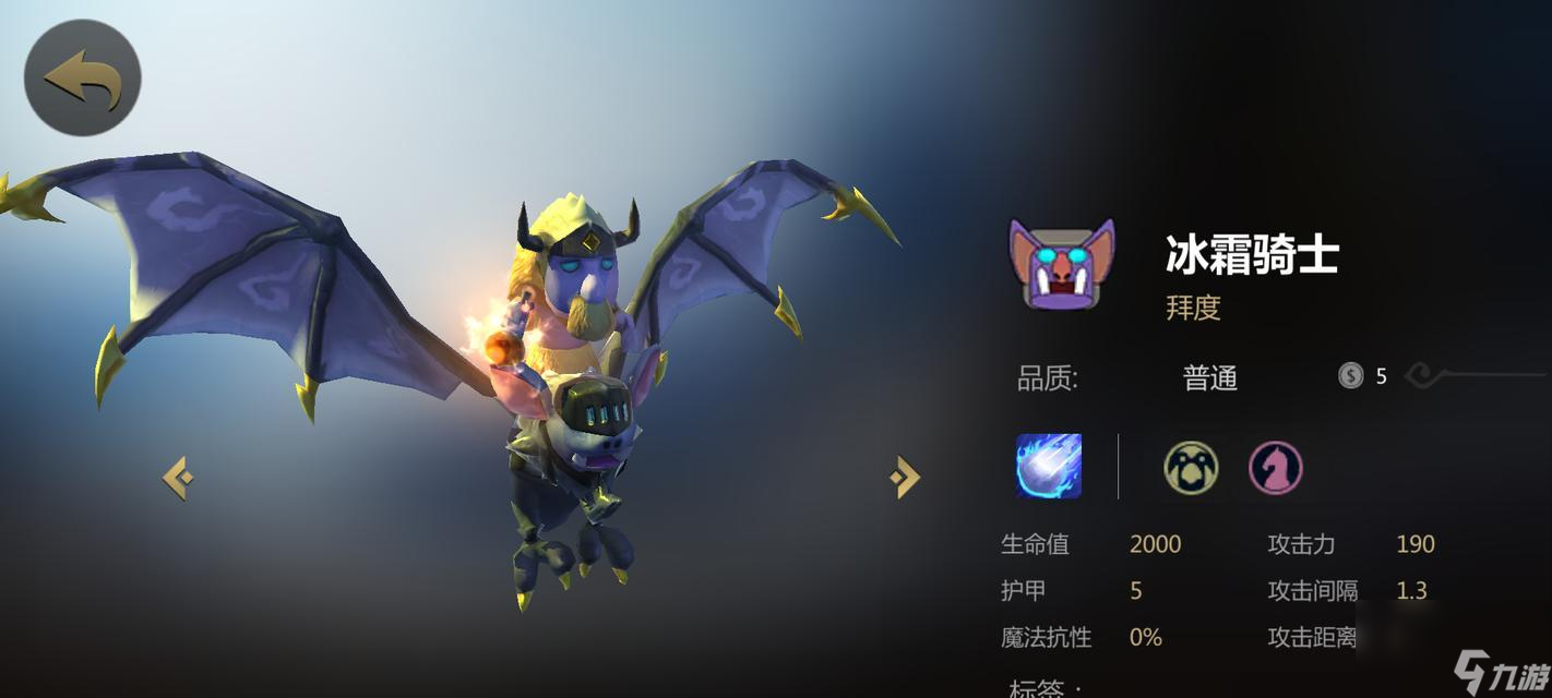 自走棋三套巨魔法师强势上分阵容冰川巨魔骑搭配：冰霜之力破敌！
