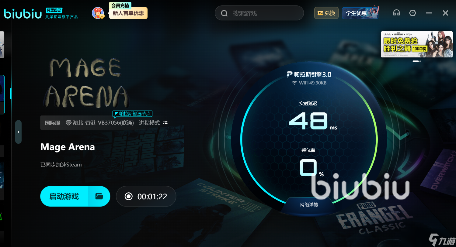 MageArena卡顿怎么办 魔法竞技场卡顿解决办法