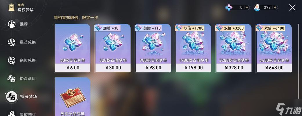 《天天风之旅》菠萝头升满级所需钻石大揭秘（菠萝头升级攻略）