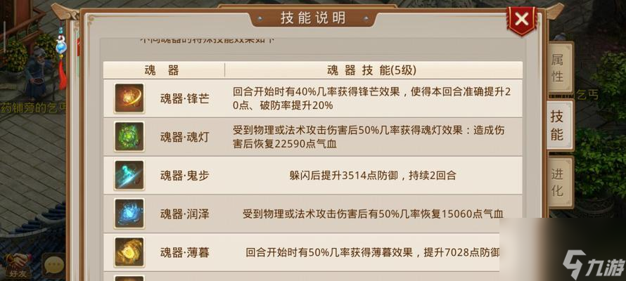 问道手游法宝魂器搭配方法是什么？搭配原则有哪些？
