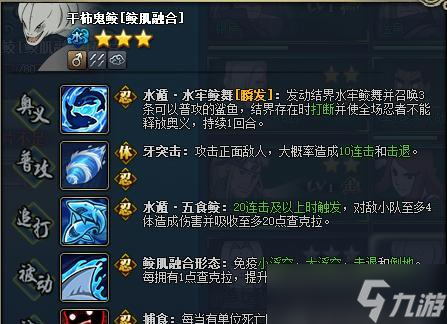《天天风之旅》游戏暗部忍者的使用价值（探索忍者的力量与智慧）