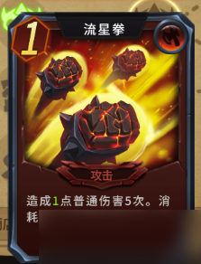 魔卡秘境两张流星拳就能通关的攻略