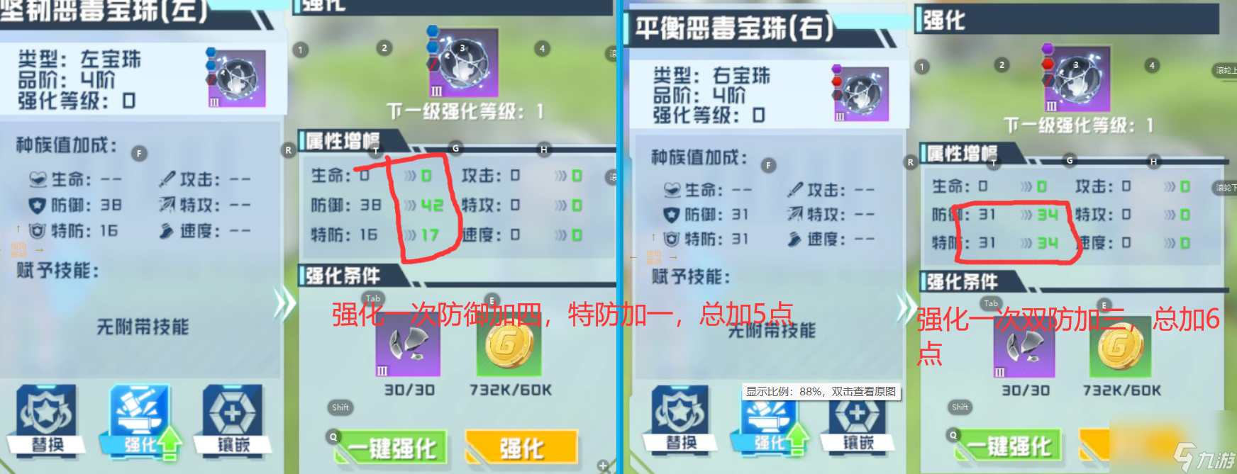 《口袋新旅途》宠物A，S，和SS神兽的区别和养成建议