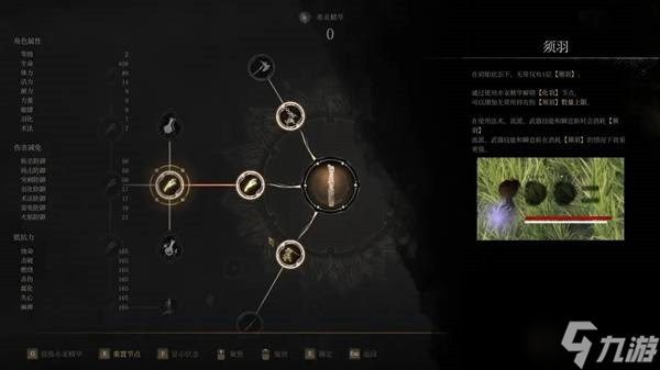 明末渊虚之羽新手战斗上手技巧