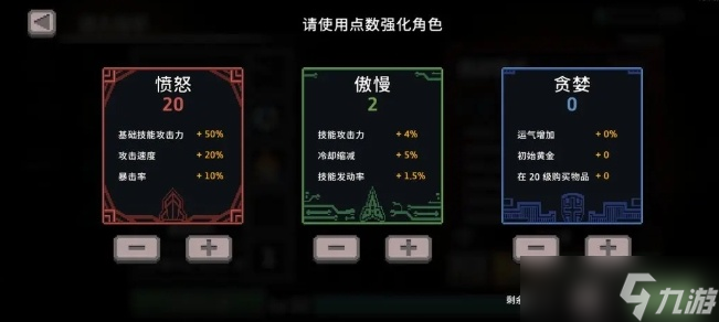 疾风骑士萌新毒骑流bd怎么组