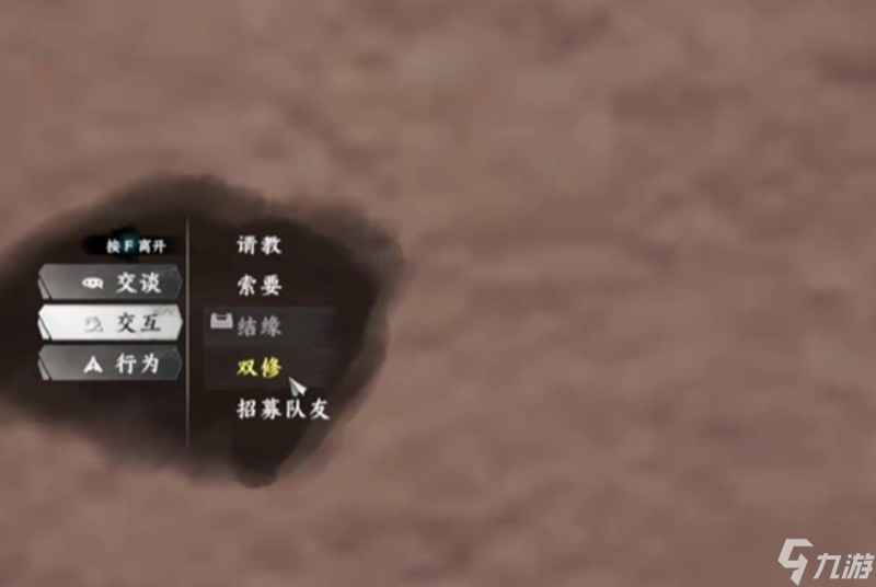 下一站江湖2双修府怎么玩 双修府玩法详细攻略