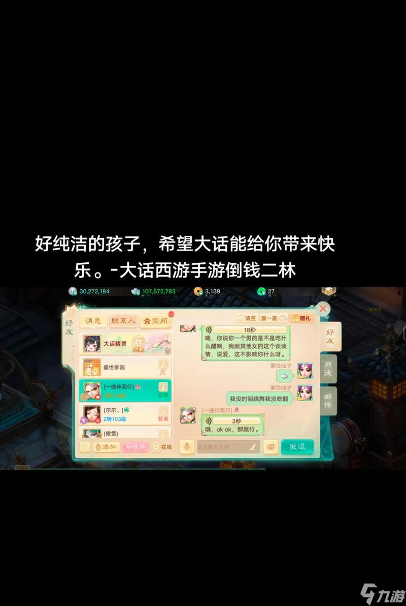 大話(huà)西游手游倒錢(qián)方法有哪些？如何安全倒錢(qián)？