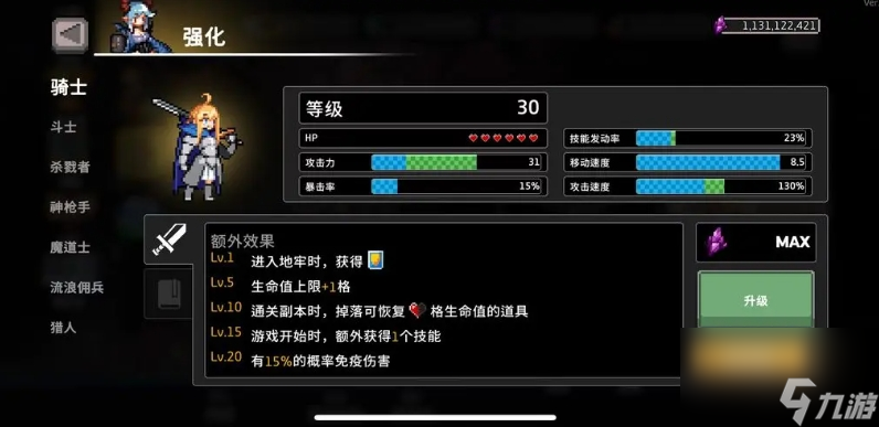 《疾风骑士》毒骑流派玩法介绍