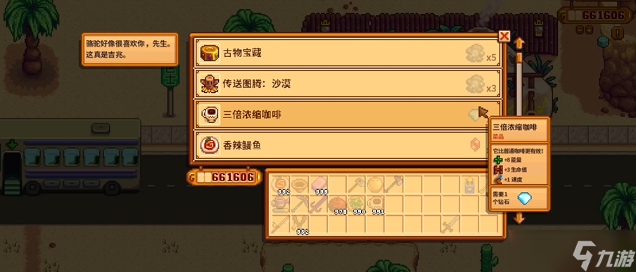 星露谷物语图腾柱如何获得