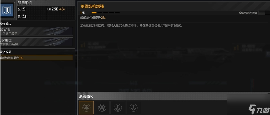 无尽的拉格朗日枪骑兵舰型怎么加点