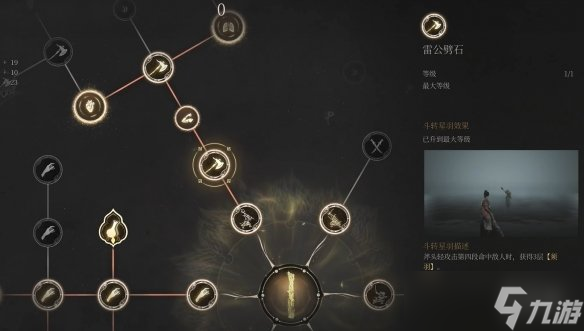《明末渊虚之羽》僰人巫祝逃课怎么打