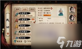 烟雨江湖石钥碎片任务怎么做