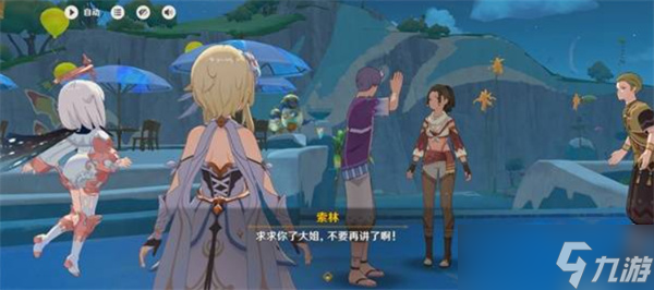 原神5.8世界任务流彩的踪迹玩法指南