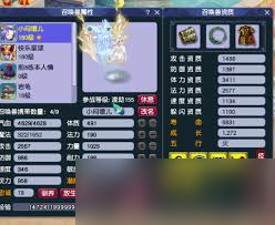 梦幻西游化圣9神木如何进行属性配置