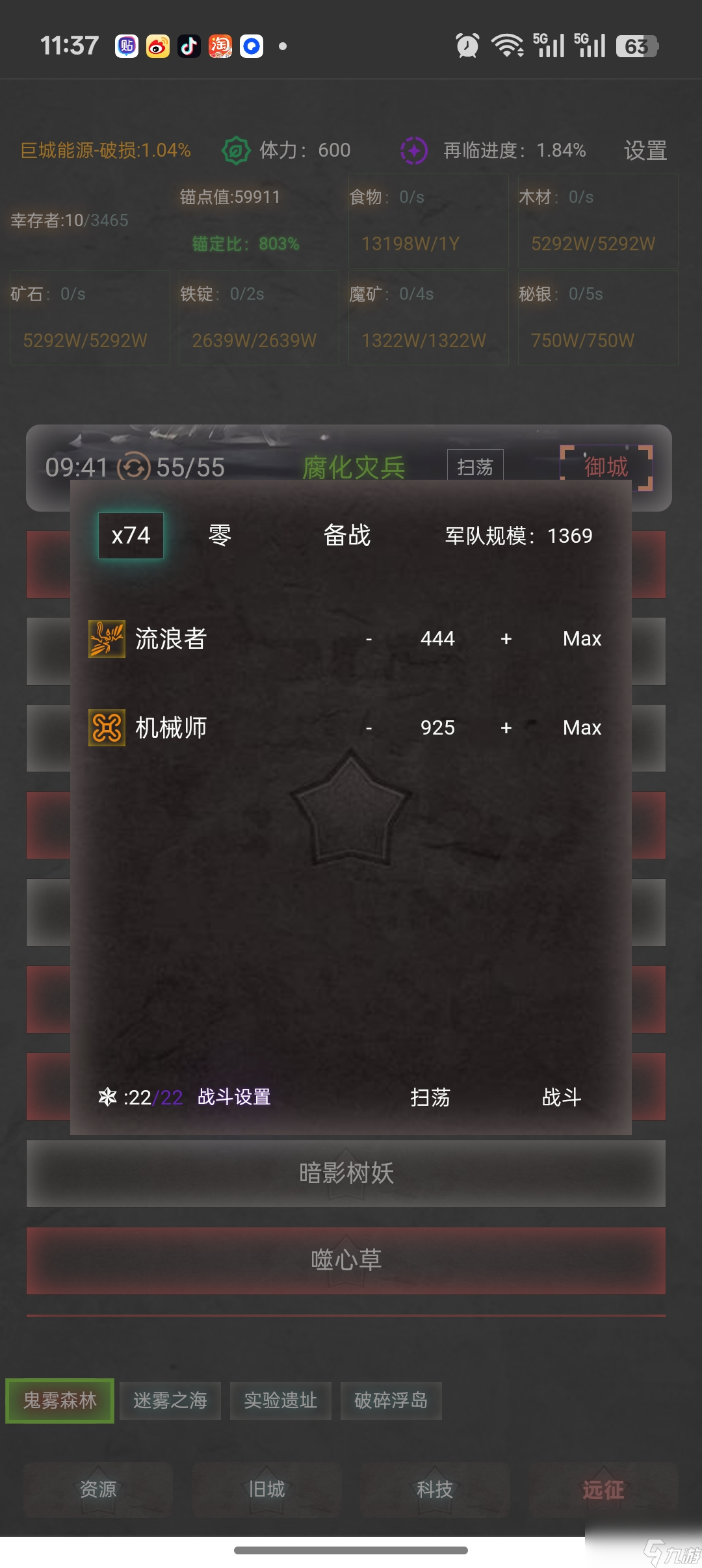 《舊日圣城》自動遠(yuǎn)征說明