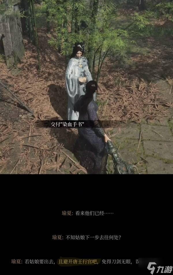 《明末渊虚之羽》瑜夏剧情与角色塑造浅析