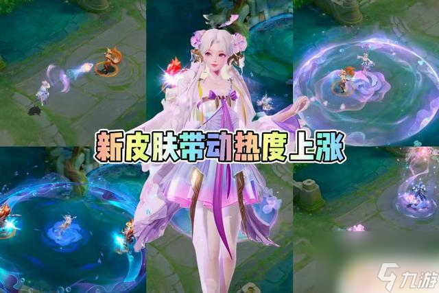 新皮肤幻珠鲛人上线仅一天！朵莉亚的热度超越瑶？登场率更胜一筹