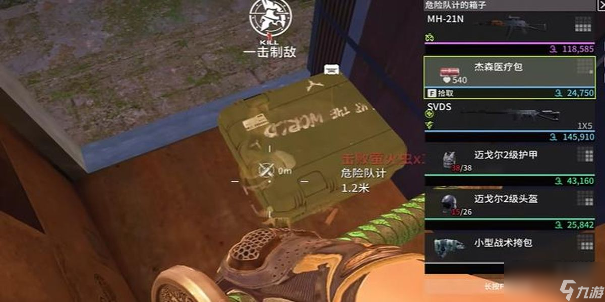 萤火突击游荡者携带的物资分布在哪里