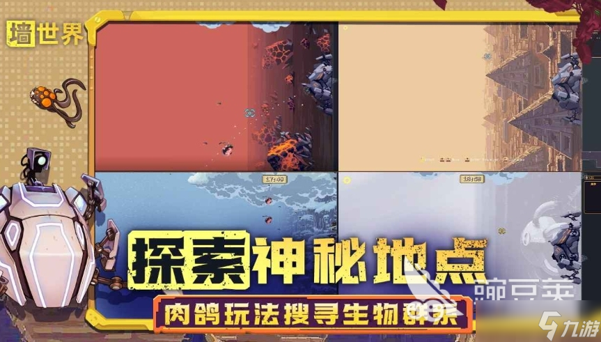 墻世界下載方式介紹 墻世界預約地址分享