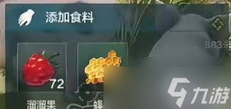 荒野起源美食如何制作