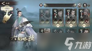 三国望神州六韬如何通关