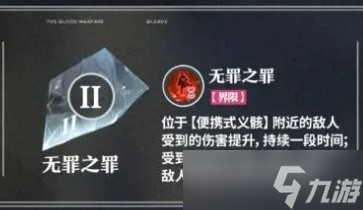 境界刀鸣浦原技能介绍