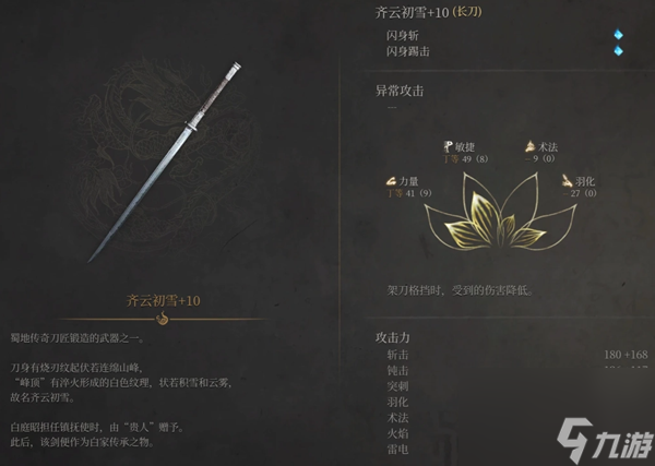 明末渊虚之羽长刀怎么选择-长刀选择推荐