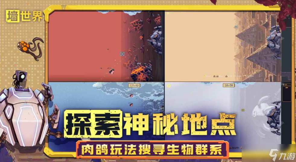 墙世界公测时间 墙世界什么时候上线截图