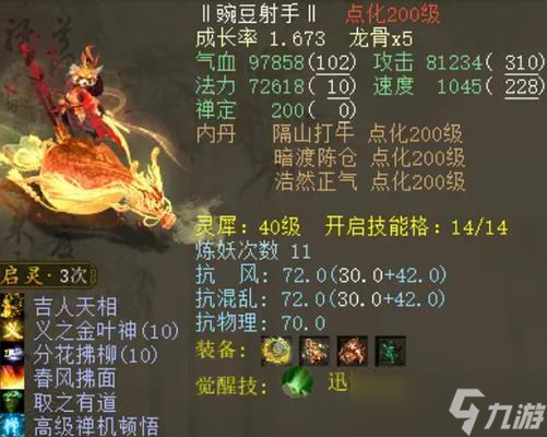 大话西游冥顽灵犀的打法是什么？有哪些技巧？