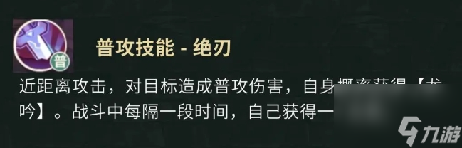 《盜墓筆記手游》技能介紹