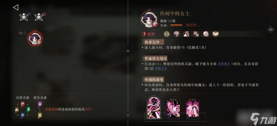 重返未来：1999警铃鸣响时通关